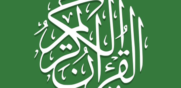 Al Quran (Tafsir & by Word) Header - AppWisp.com Al Quran (Tafsir & by Word) Header - AppWisp.com