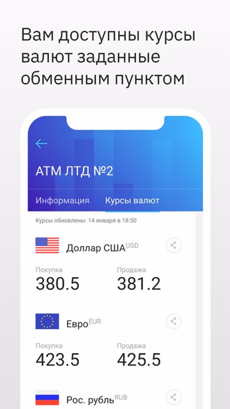 Kurs.kz курсы валют, обменники Screenshot 4 - AppWisp.com Kurs.kz курсы валют, обменники Screenshot 4 - AppWisp.com
