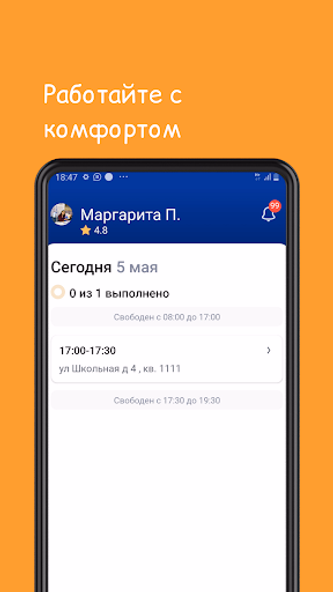 Мой квартал АДМ Screenshot 1 - AppWisp.com Мой квартал АДМ Screenshot 1 - AppWisp.com
