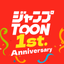 ジャンプTOON - AppWisp.com