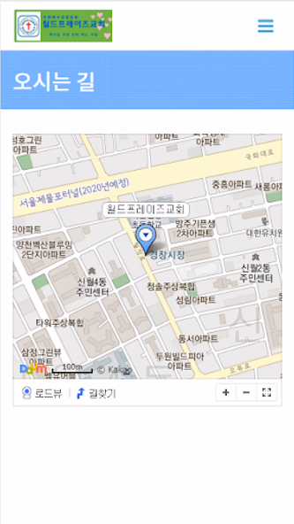 월드프레이즈교회 홈페이지 Screenshot 4 - AppWisp.com 월드프레이즈교회 홈페이지 Screenshot 4 - AppWisp.com