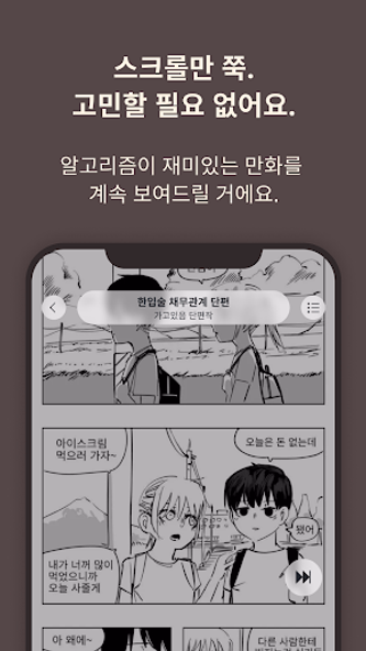 마나 - Mana Screenshot 2 - AppWisp.com 마나 - Mana Screenshot 2 - AppWisp.com