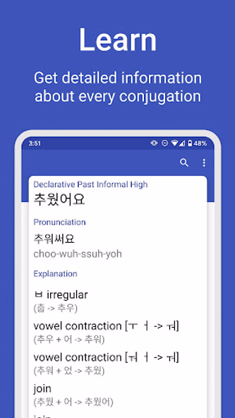 Hanji - Korean conjugations a Screenshot 3 - AppWisp.com Hanji - Korean conjugations a Screenshot 3 - AppWisp.com