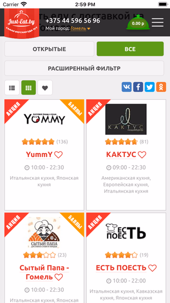 Just-eat.by Screenshot 3 - AppWisp.com Just-eat.by Screenshot 3 - AppWisp.com