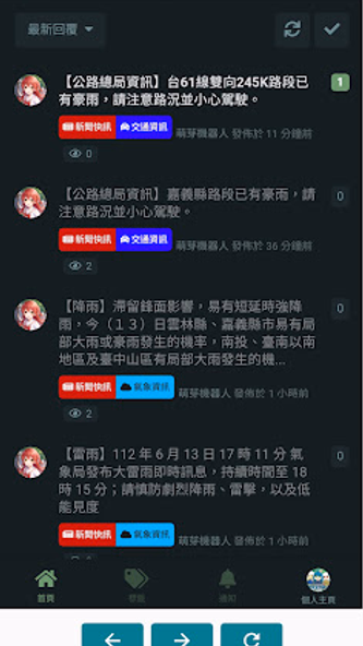 萌芽論壇 - Mnya BBS Screenshot 1 - AppWisp.com 萌芽論壇 - Mnya BBS Screenshot 1 - AppWisp.com