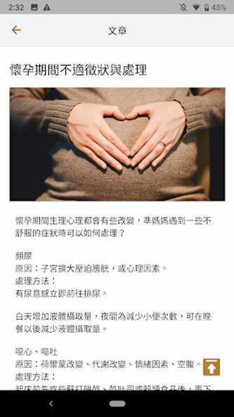 沁小美 Screenshot 2 - AppWisp.com 沁小美 Screenshot 2 - AppWisp.com