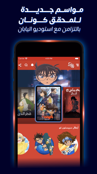 Spacetoon Go Anime & Cartoons Screenshot 2 - AppWisp.com Spacetoon Go Anime & Cartoons Screenshot 2 - AppWisp.com