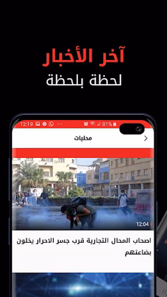 Alsumaria TV قناة السومرية Screenshot 2 - AppWisp.com Alsumaria TV قناة السومرية Screenshot 2 - AppWisp.com