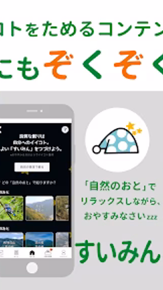 Green Ponta Action/歩数と睡眠でポイント Screenshot 3 - AppWisp.com Green Ponta Action/歩数と睡眠でポイント Screenshot 3 - AppWisp.com