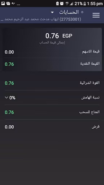 NAEEM Online Trading Screenshot 3 - AppWisp.com NAEEM Online Trading Screenshot 3 - AppWisp.com