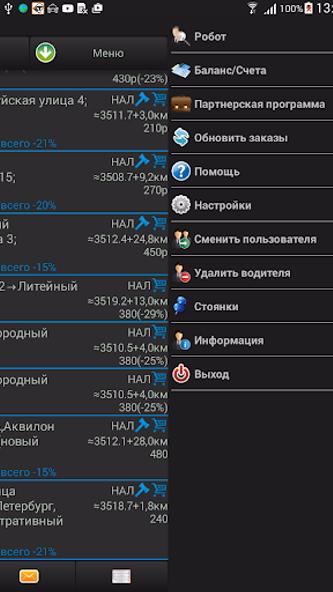 Client of the driver of SeDi Screenshot 4 - AppWisp.com Client of the driver of SeDi Screenshot 4 - AppWisp.com
