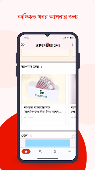 Bangla Newspaper – Prothom Alo Screenshot 3 - AppWisp.com
