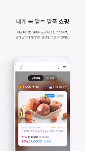 L.POINT with L.PAY Screenshot 2 - AppWisp.com L.POINT with L.PAY Screenshot 2 - AppWisp.com