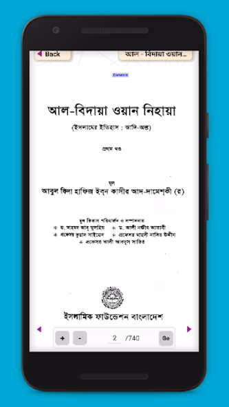 আল - বিদায়া ওয়ান নিহায়া Screenshot 2 - AppWisp.com আল - বিদায়া ওয়ান নিহায়া Screenshot 2 - AppWisp.com