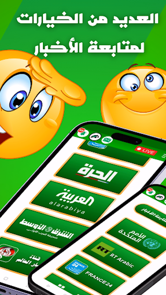اخبار العالم _ News The World Screenshot 3 - AppWisp.com اخبار العالم _ News The World Screenshot 3 - AppWisp.com