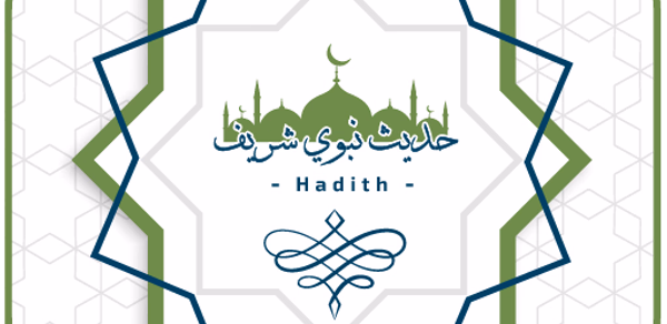 حديث Hadith-أحاديث نبوية شريفة Header - AppWisp.com حديث Hadith-أحاديث نبوية شريفة Header - AppWisp.com