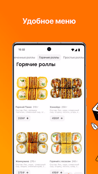 Фишка Суши Screenshot 4 - AppWisp.com Фишка Суши Screenshot 4 - AppWisp.com