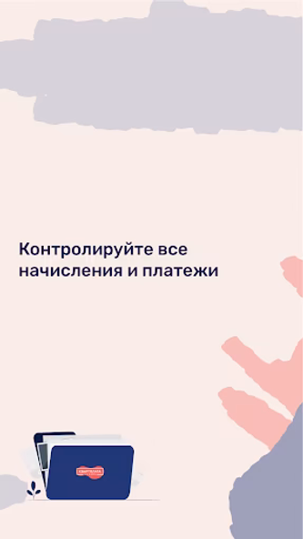 Квартплата.Онлайн Screenshot 3 - AppWisp.com Квартплата.Онлайн Screenshot 3 - AppWisp.com