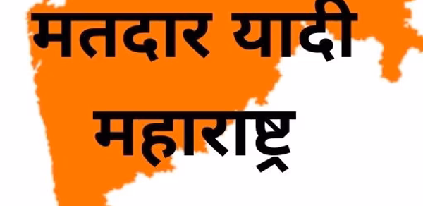 मतदार यादी महाराष्ट्र 2025 Header - AppWisp.com मतदार यादी महाराष्ट्र 2025 Header - AppWisp.com