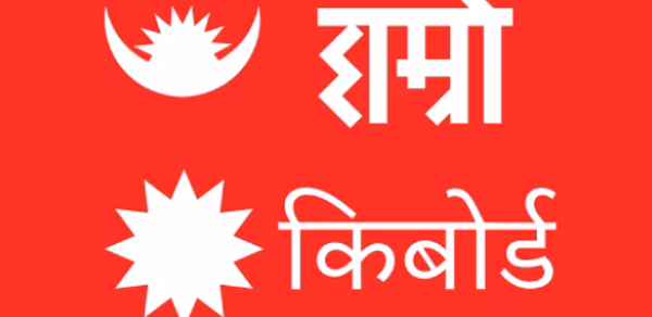 Hamro Nepali Keyboard Header - AppWisp.com Hamro Nepali Keyboard Header - AppWisp.com