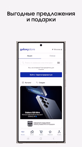 Авторизованный магазин Samsung Screenshot 2 - AppWisp.com Авторизованный магазин Samsung Screenshot 2 - AppWisp.com