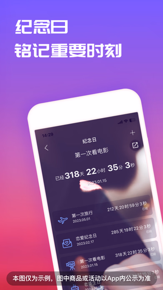 恋爱记-情侣必备空间记录软件 Screenshot 3 - AppWisp.com