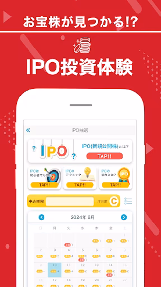 株たす-株価・株式投資のデモトレード・株シミュレーション Screenshot 4 - AppWisp.com 株たす-株価・株式投資のデモトレード・株シミュレーション Screenshot 4 - AppWisp.com