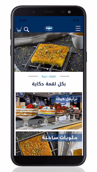 حبيبه Screenshot 1 - AppWisp.com حبيبه Screenshot 1 - AppWisp.com