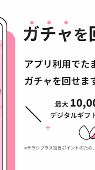 チラシプラス - チラシアプリでお買い物にたのしみをプラス! Screenshot 4 - AppWisp.com チラシプラス - チラシアプリでお買い物にたのしみをプラス! Screenshot 4 - AppWisp.com