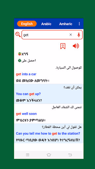 Arabic Amharic Dictionary Screenshot 2 - AppWisp.com Arabic Amharic Dictionary Screenshot 2 - AppWisp.com
