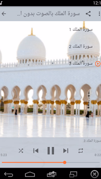 سورة الملك مكتوبة بدون انترنت Screenshot 2 - AppWisp.com سورة الملك مكتوبة بدون انترنت Screenshot 2 - AppWisp.com