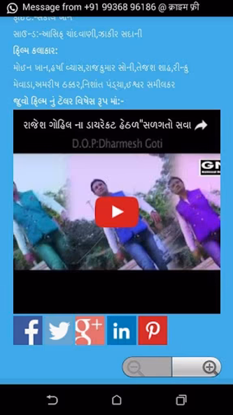GNA-Gujrati Screenshot 4 - AppWisp.com GNA-Gujrati Screenshot 4 - AppWisp.com