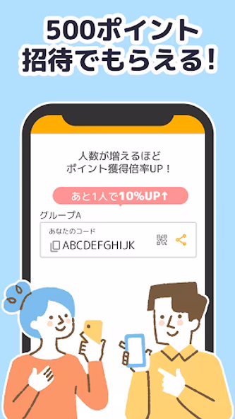 みん歩計 みんなの歩数がポイントになる歩数計 Screenshot 3 - AppWisp.com みん歩計 みんなの歩数がポイントになる歩数計 Screenshot 3 - AppWisp.com