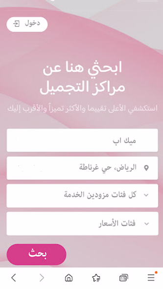 مزيونة Screenshot 1 - AppWisp.com مزيونة Screenshot 1 - AppWisp.com