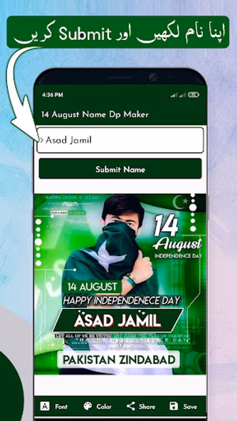 14 August Name DP Maker Screenshot 1 - AppWisp.com 14 August Name DP Maker Screenshot 1 - AppWisp.com