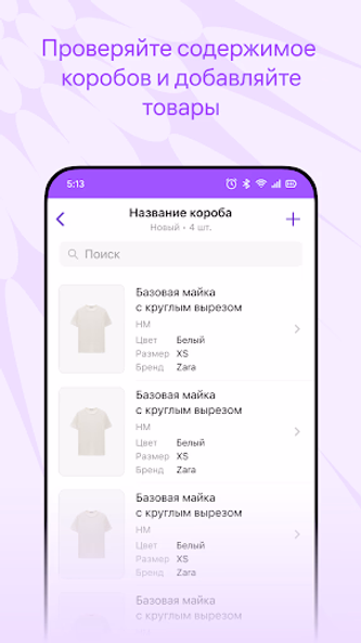 Скан-приёмка Screenshot 4 - AppWisp.com Скан-приёмка Screenshot 4 - AppWisp.com