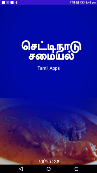 Chettinad Recipes Samayal in T Screenshot 1 - AppWisp.com Chettinad Recipes Samayal in T Screenshot 1 - AppWisp.com