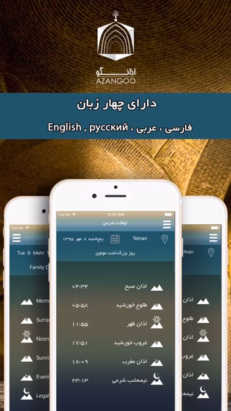 Azangoo Screenshot 1 - AppWisp.com Azangoo Screenshot 1 - AppWisp.com