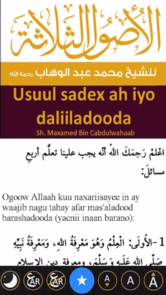 الأصول الثلاثة مع ترجمة للصوما Screenshot 3 - AppWisp.com الأصول الثلاثة مع ترجمة للصوما Screenshot 3 - AppWisp.com