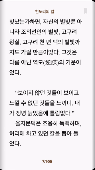 mekia(메키아) - 전자책(ebook) 서점 Screenshot 1 - AppWisp.com mekia(메키아) - 전자책(ebook) 서점 Screenshot 1 - AppWisp.com