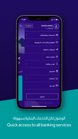 Riyad Bank Mobile Screenshot 2 - AppWisp.com Riyad Bank Mobile Screenshot 2 - AppWisp.com