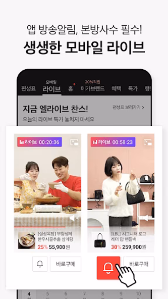 롯데홈쇼핑 Screenshot 3 - AppWisp.com 롯데홈쇼핑 Screenshot 3 - AppWisp.com