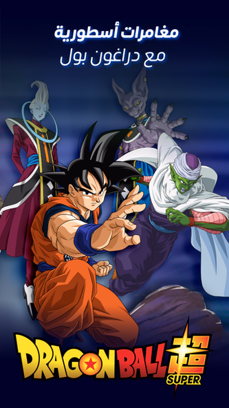 Spacetoon Go Anime & Cartoons Screenshot 4 - AppWisp.com Spacetoon Go Anime & Cartoons Screenshot 4 - AppWisp.com