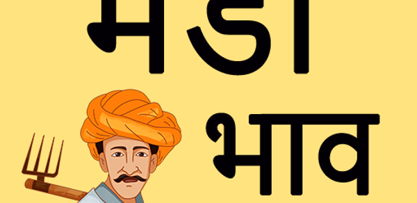 Mandi Bhav - Market Yard Bhav Header - AppWisp.com Mandi Bhav - Market Yard Bhav Header - AppWisp.com