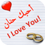اكتب اسم حبيبتك على صور رائعة - AppWisp.com