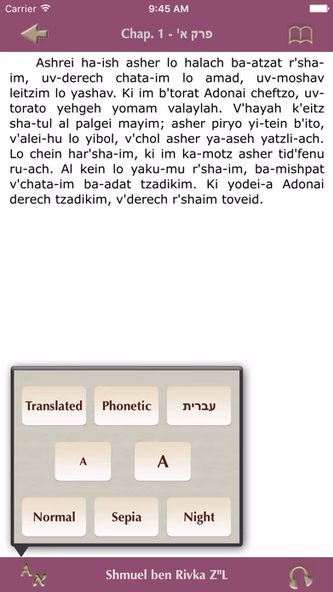 TehiliMP3 Screenshot 3 - AppWisp.com