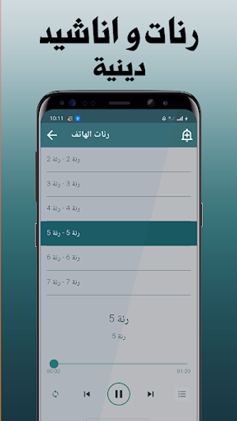 اناشيد دينية بدون نت Screenshot 4 - AppWisp.com اناشيد دينية بدون نت Screenshot 4 - AppWisp.com