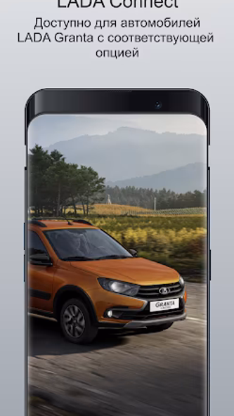 LADA Connect Screenshot 1 - AppWisp.com LADA Connect Screenshot 1 - AppWisp.com