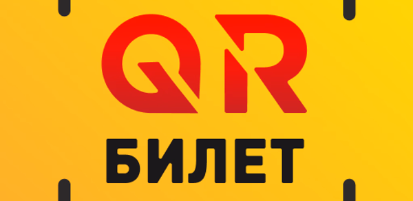 QR-билет Header - AppWisp.com
