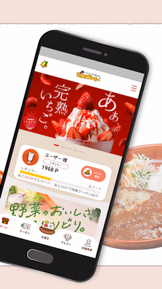 びっくりドンキー 公式モバイルアプリ Screenshot 2 - AppWisp.com びっくりドンキー 公式モバイルアプリ Screenshot 2 - AppWisp.com